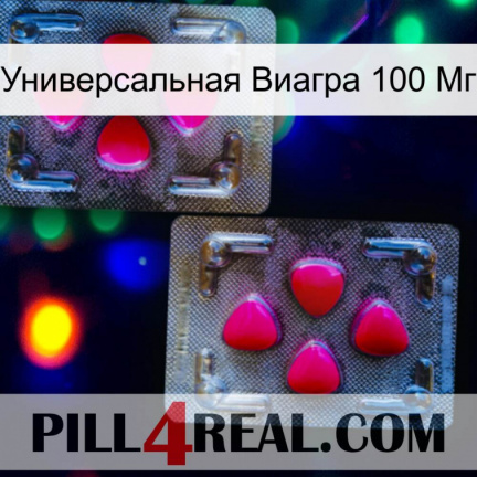Универсальная Виагра 100 Мг 15